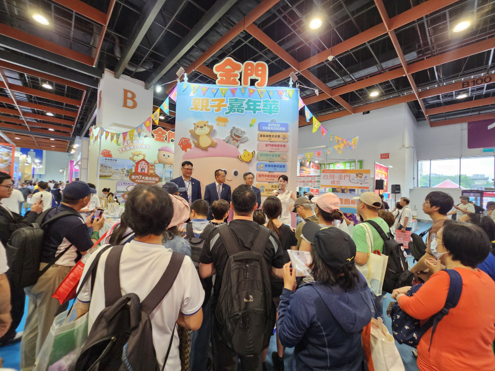 金門秋遊正當時！秋季旅展金門館優惠搶先曝光