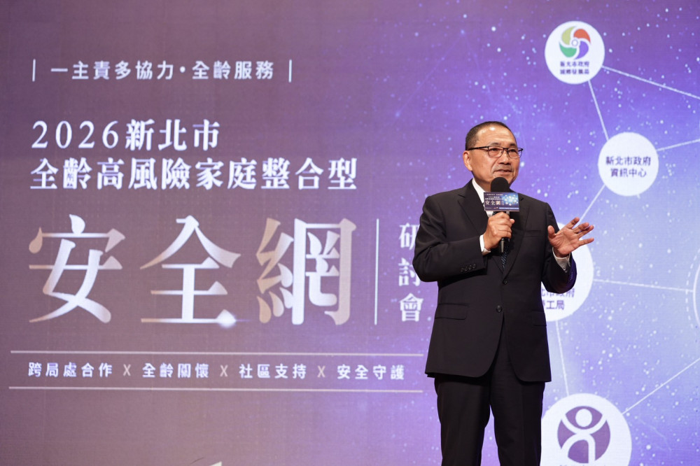 新北深耕高風險家庭防護機制　持續整合社會安全網