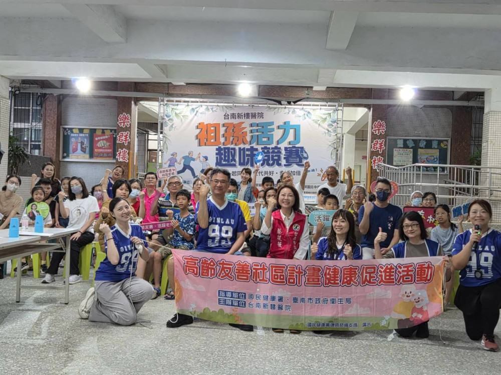 跨世代展無窮活力！新樓醫祖孫活力趣味競賽圓滿達陣