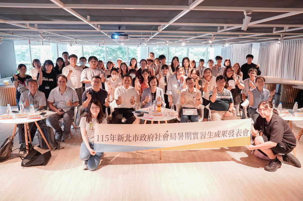 新北社會局暑期實習成果發表　19名青年走進第一線累積助人實務力