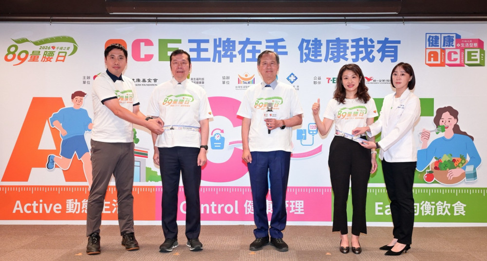 統一千禧之愛攜手超商「健康ACE」健走量血壓吃蔬果遠離三高風險