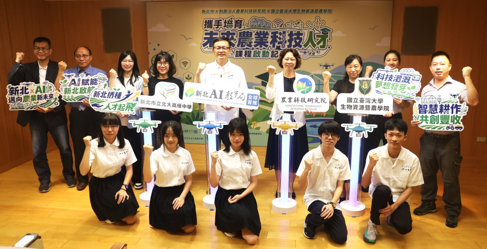 以AI打造智慧農業　新北攜手農科院、臺大培育跨域人才