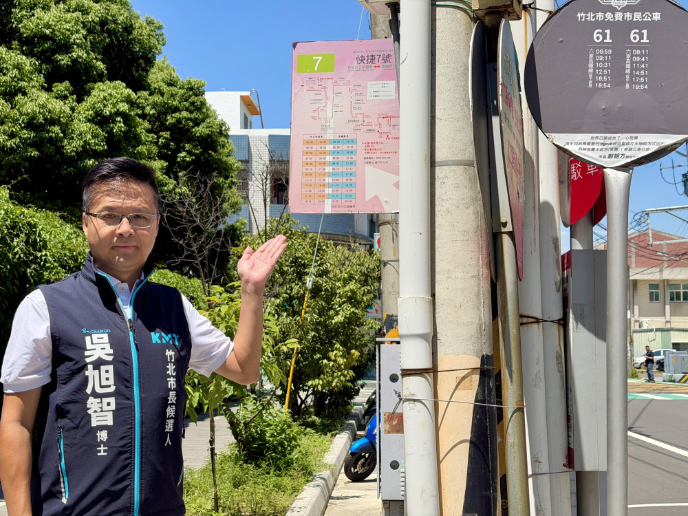 竹北市民公車與快捷公車未有效整合　吳旭智拋「竹北大眾運輸交通四革新」