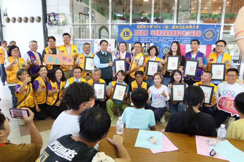 獅子會攜手林美燕守護弱勢學童　44天供應13,200人次暑期營養午餐