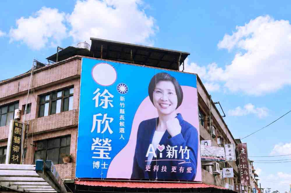 七夕情人節看板換「欣」裝　徐欣瑩拋「AI新竹更科技更有愛！」