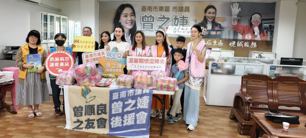 賀壽化愛心！金虎爺會攜手臺南市議員曾之婕捐200份物資助4公益團體