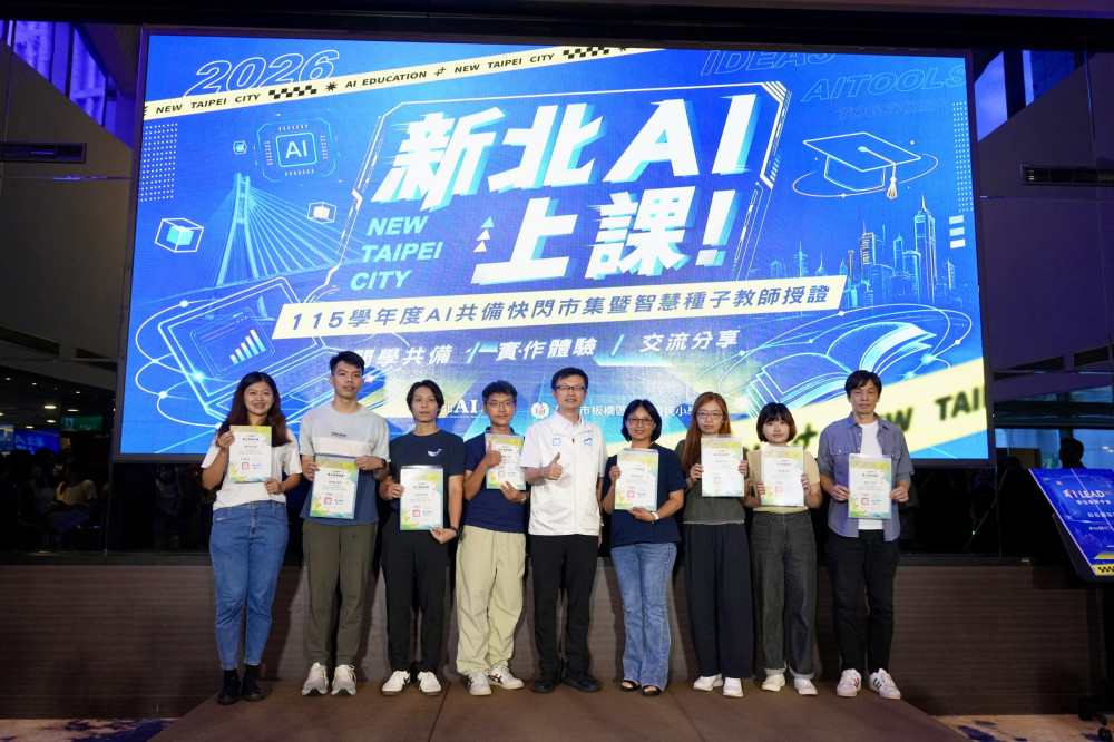 新北辦理「AI共備快閃市集」：協助教師開學備課，即學即用！