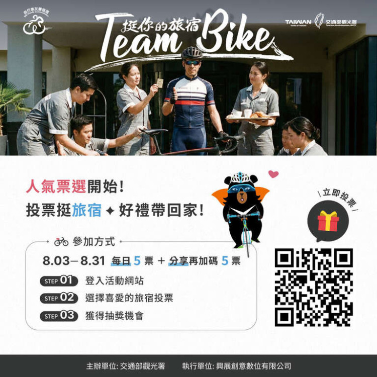 騎進臺南票挺好宿！南市17家自行車友善旅宿業等您來應援