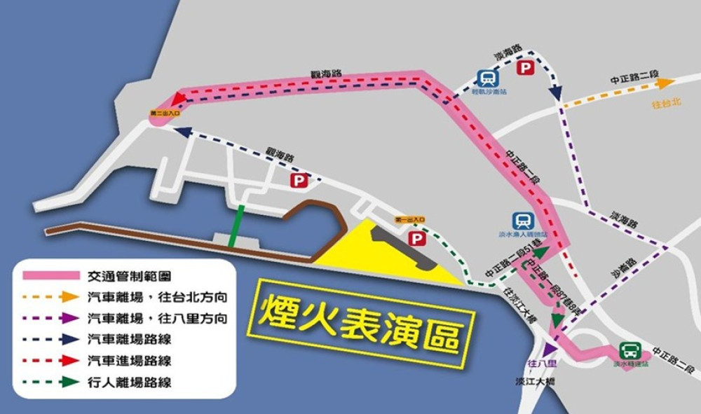 淡水漁人碼頭煙火秀8/23、8/30接續登場　最新交通管制資訊一次看
