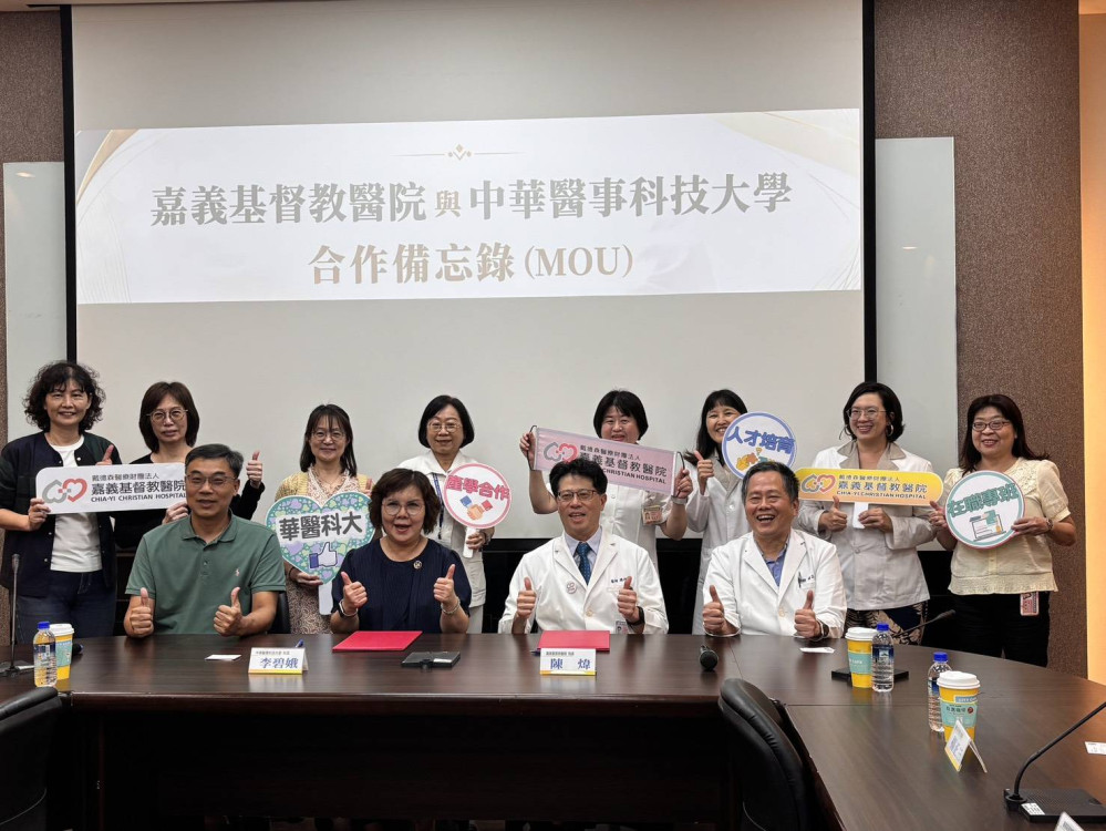 中華醫大×嘉義基督教醫院簽署MOU 攜手培育護理人才