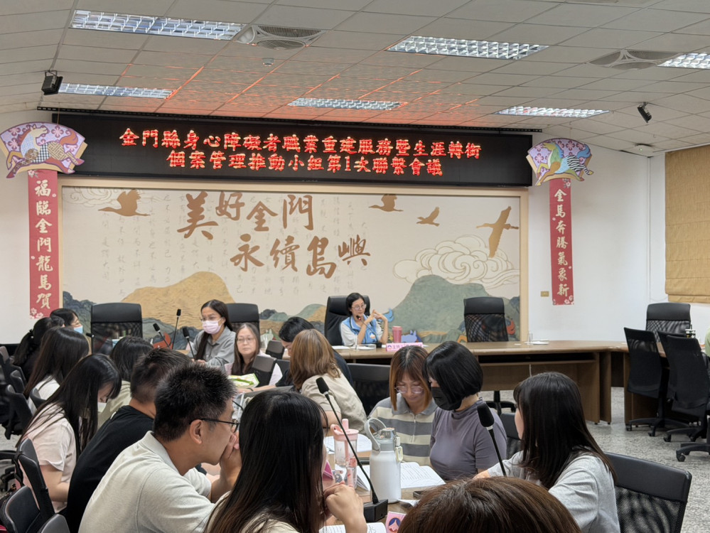 金門促進身障者就業與生涯轉銜 連結服務資源網絡