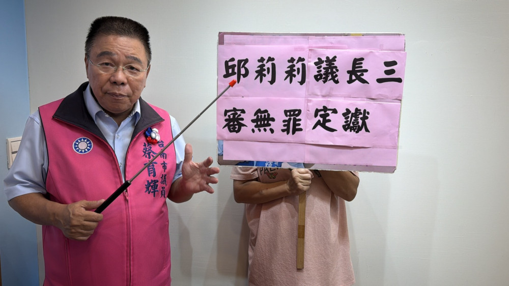 議長賄選案歷經3年多告一段落　蔡育輝：無罪有助挽回議會形象