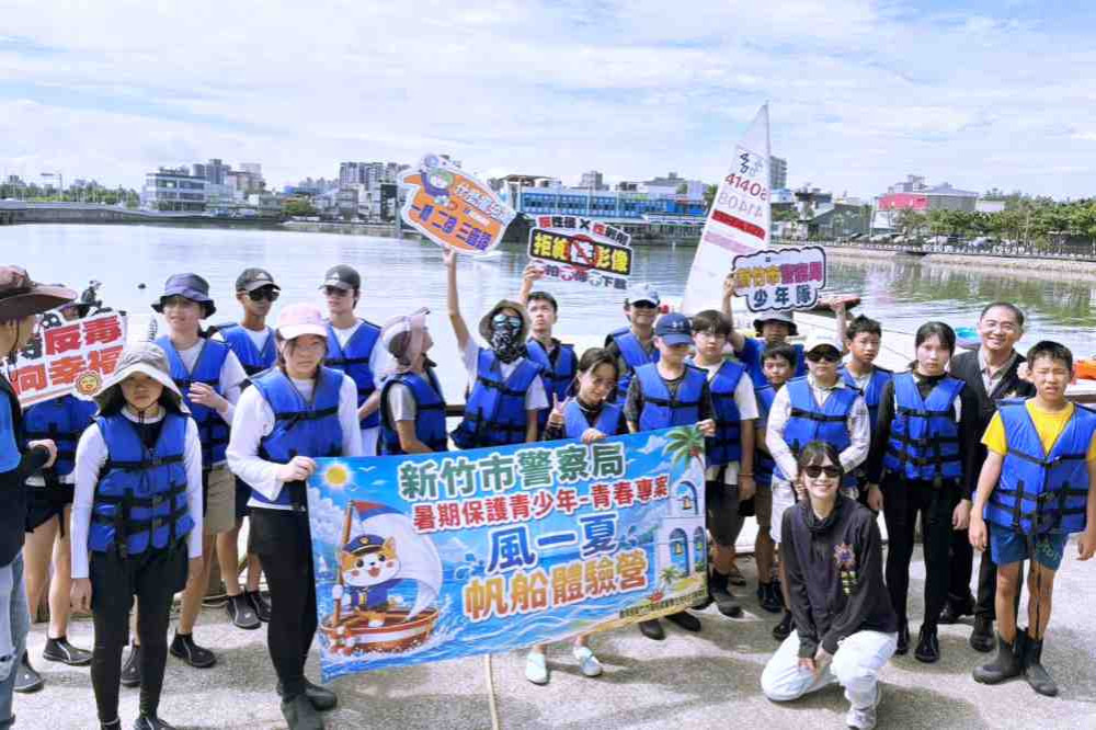擁抱海洋、扎根法治　竹市警攜少輔會與帆委會辦帆船體驗營帶領青少年迎風逐浪趣