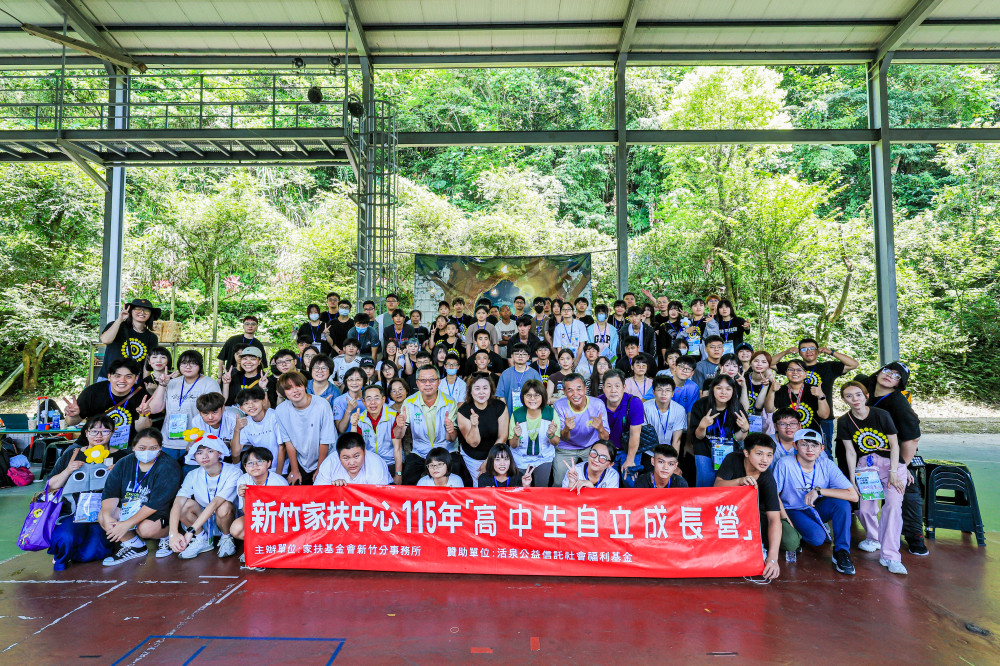 成為負責任的數位公民　新竹家扶成長營陪伴高中生解鎖數位時代生存力