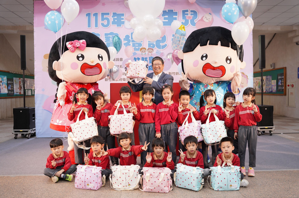 竹縣「新生兒寶寶禮」大受好評! 　擴大回溯自今年1至3月新生兒皆可補領