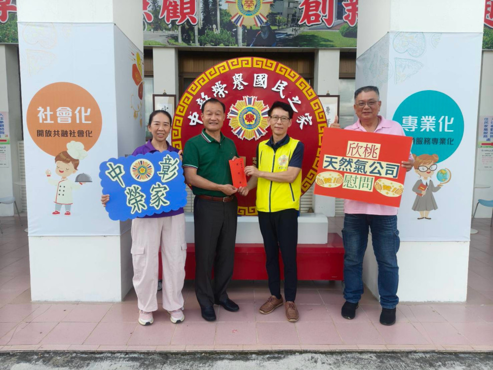 欣桃天然氣董座致贈中彰榮家慰問金關懷長輩