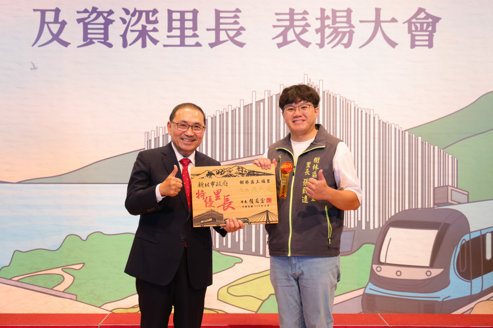 新北表揚特優里長及民政人員　首頒資深里長獎感謝基層貢獻