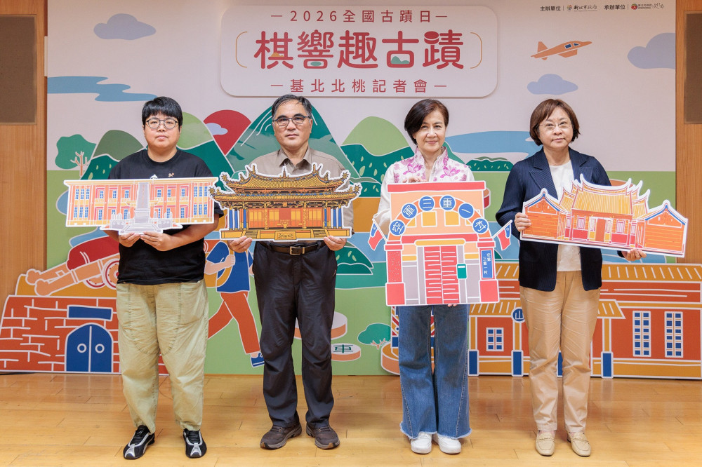 新北推出「棋響新北趣古蹟」系列活動　9/3中午開放報名