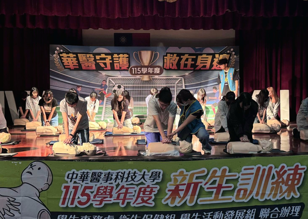 中華醫大新生訓練學CPR＋AED：李碧娥勉學子在這成為更好自己