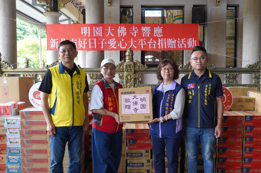 八里明園大佛寺捐贈十五萬元普渡物資　以實際行動關懷北海岸弱勢民眾
