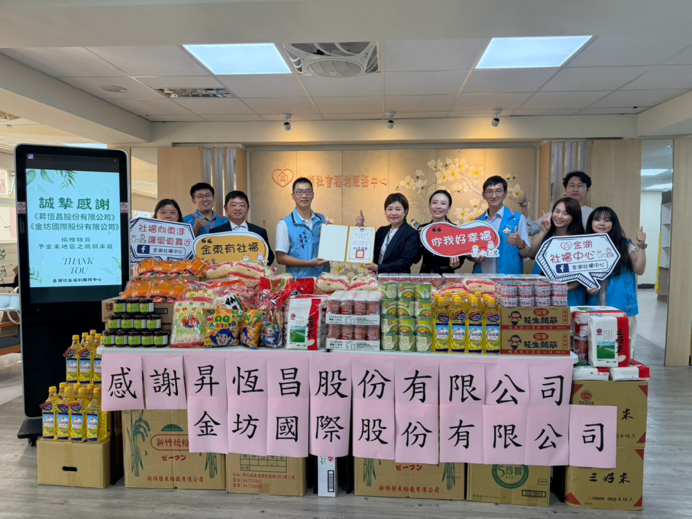 金門在地企業持續投入公益 捐贈愛心物資助脆弱家庭
