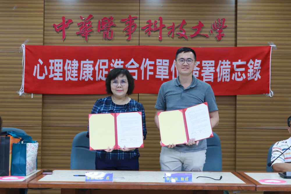 中華醫大與專業機構簽署MOU 打造友善健康職場