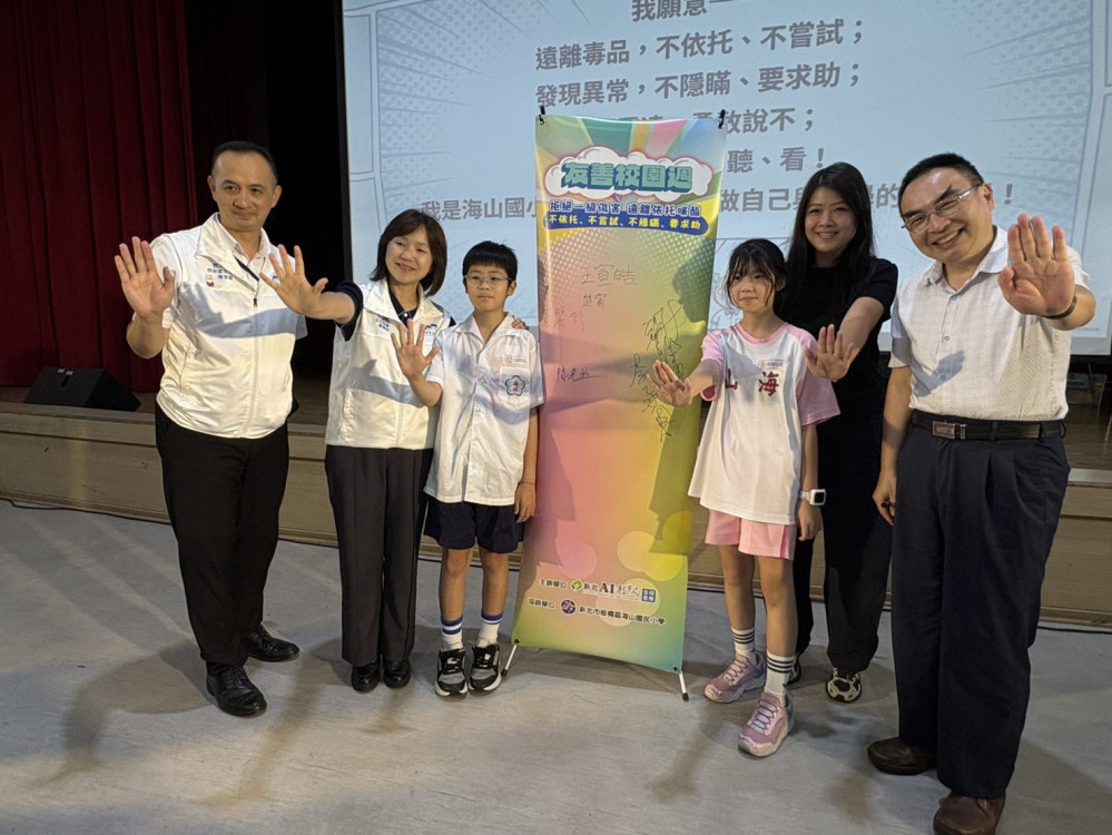 新北舉辦「友善校園週擴大宣導活動」　千名師生共同宣誓反毒識詐