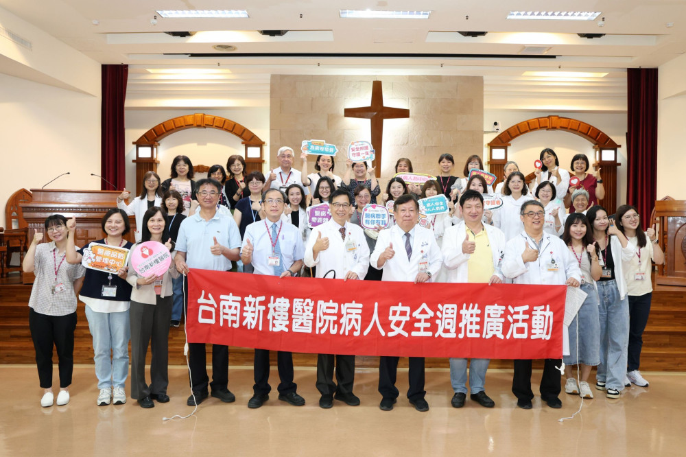 新樓醫響應病安週倡導 醫病攜手安全共守築起防護網
