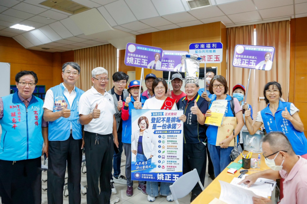 台南市安南區市議員候選人姚正玉2日完成參選登記