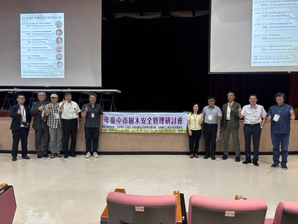 台日樹木診斷交流　培育台灣樹木診斷種子教官