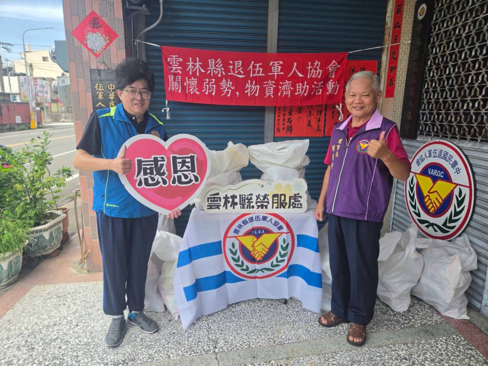 雲林榮服處攜手宮廟退軍團體捐贈愛心物資 關懷榮民眷