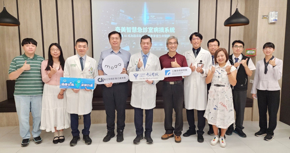 奇美醫×工研院攜手智慧急診病歷摘要系統 助醫師快速掌握病情