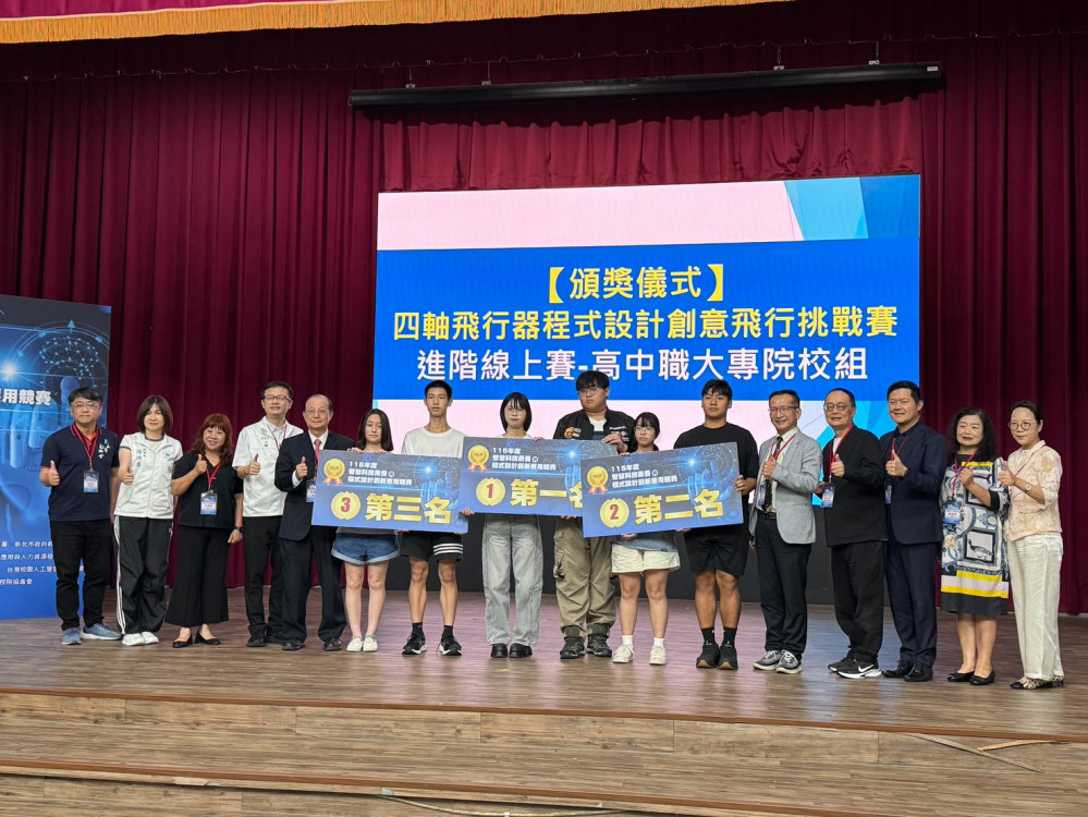 新北學子程式設計競賽表現亮眼　展現智慧科技教育成果