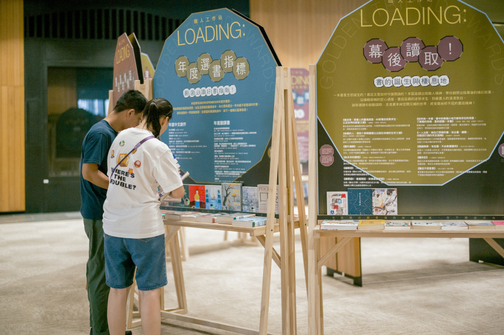 一本書如何誕生？南市圖「Loading」書展帶你讀取出版幕後故事