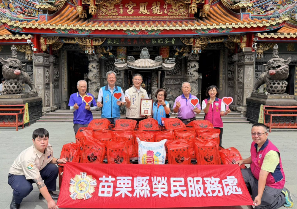 苗栗榮服處感謝竹南后厝龍鳳宮關懷榮民眷