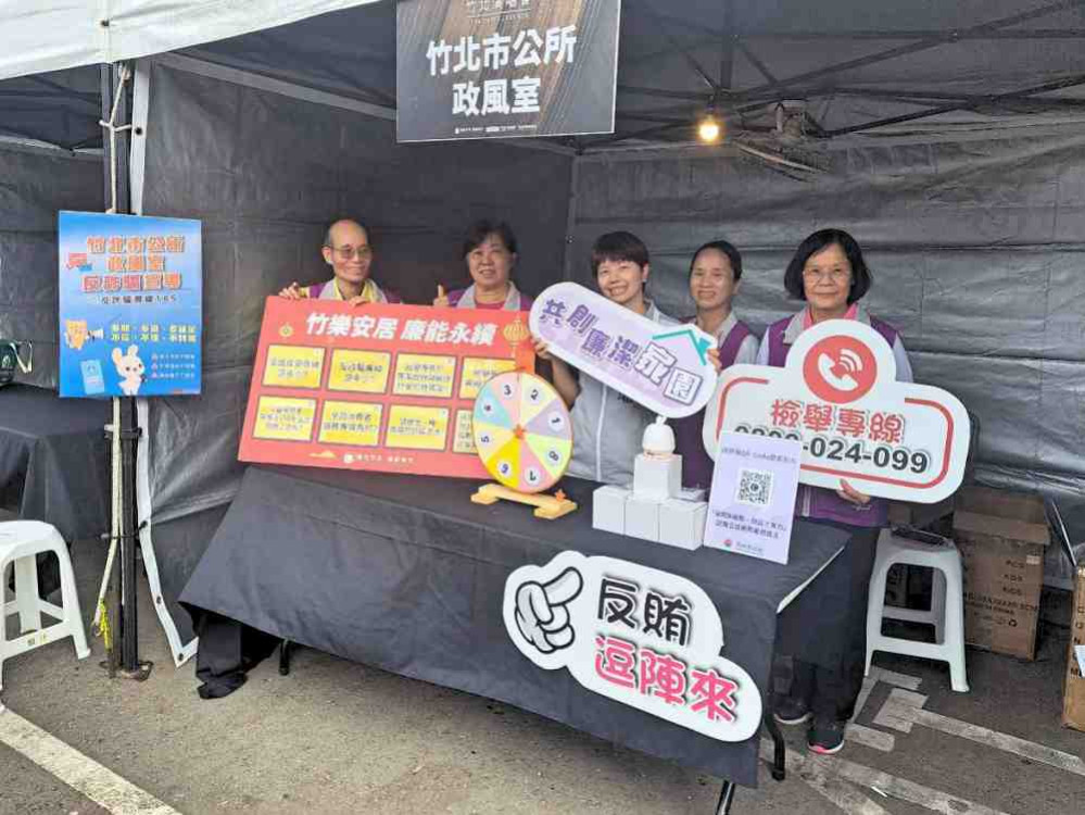賞樂聽好歌、反貪反賄趣　竹北市公所政風室結合演唱會宣導法治觀念獲好評