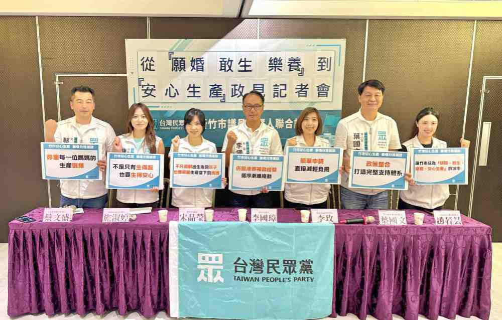 從「願婚、敢生、樂養」到「安心生產」　竹市民眾黨提「無痛分娩補助」政見
