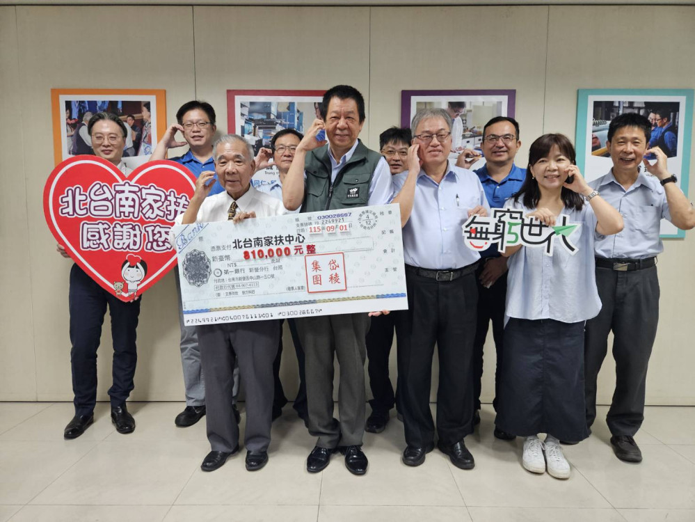 北台南家扶感謝岱稜科技攜員工做公益 助學募款81萬創歷年新高