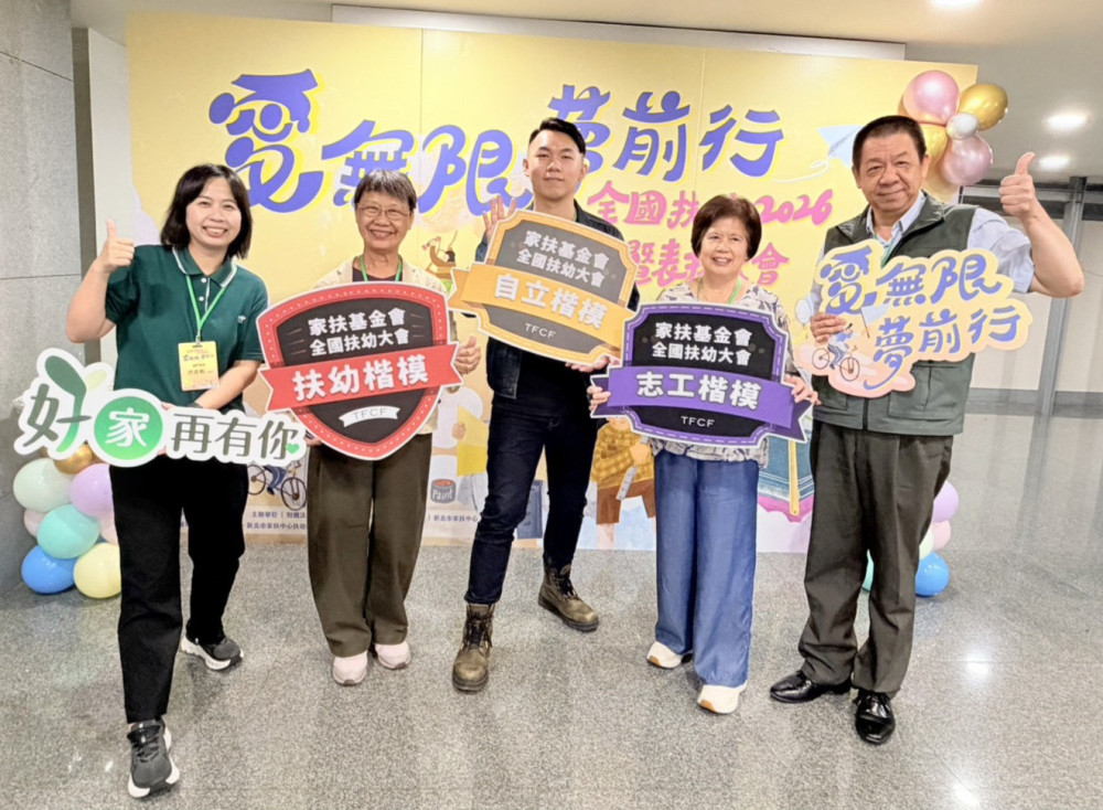金門家扶6夥伴獲全國表揚！感謝扶幼有您同行