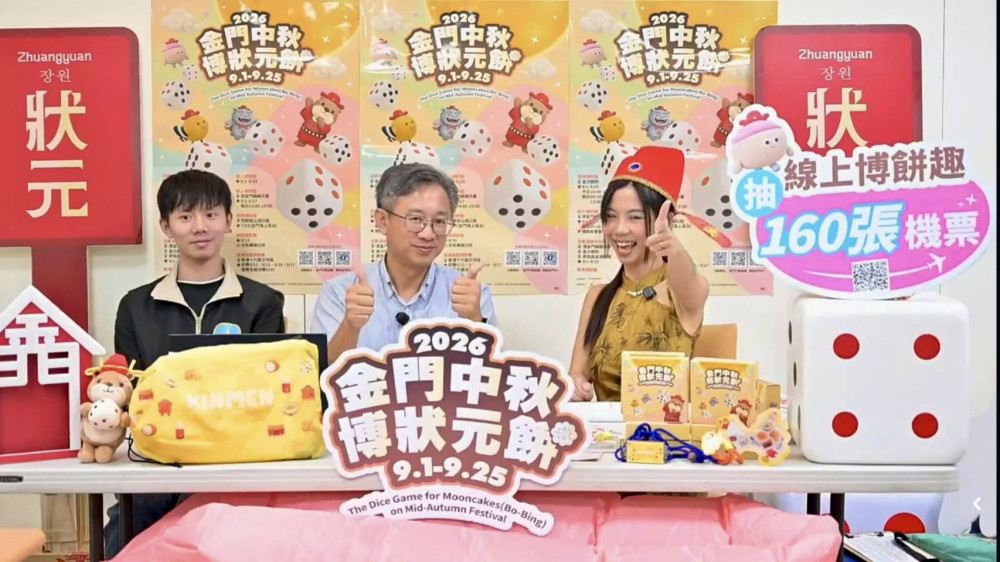 金門線上博餅熱度升溫 力拚臺金機票