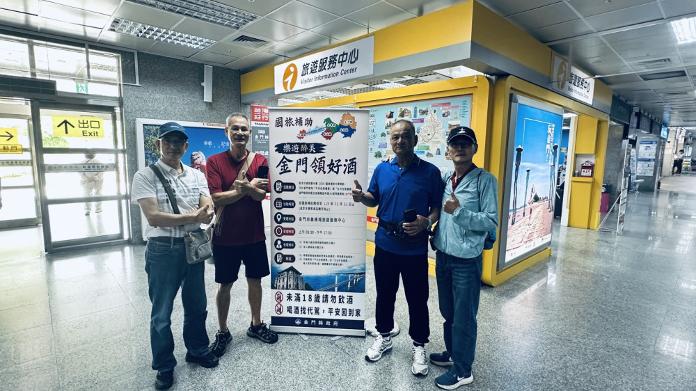 平日國旅優惠開跑！金門縣府服務兌領櫃台就位