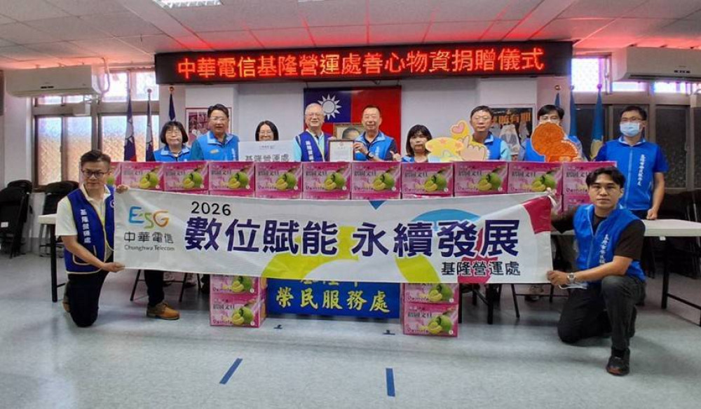 基隆中華電信×中華熱心發展協會捐贈物資關懷榮民眷