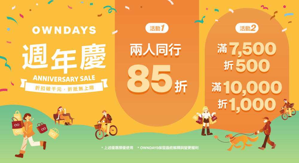 OWNDAYS超強週年慶來襲！三大「命定雙人組合」打造秋冬新質感