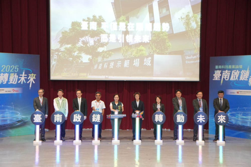 AI×機器人×綠能「2026 T-AI-NAN 智匯臺南」科技論壇9/16震撼登場