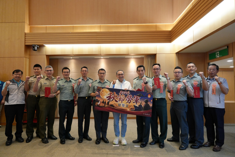 新北舉辦中秋節慰勞國軍活動　致贈慰勞金感謝國軍守護