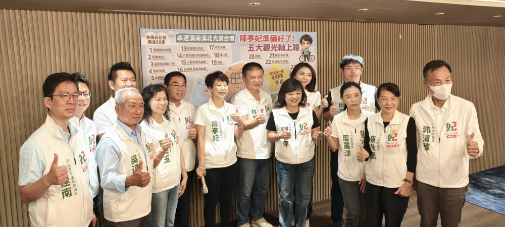 民進黨臺南市長參選人陳亭妃發表「五大觀光軸」AI政見　串聯37區打造「值得多住一天」的臺南