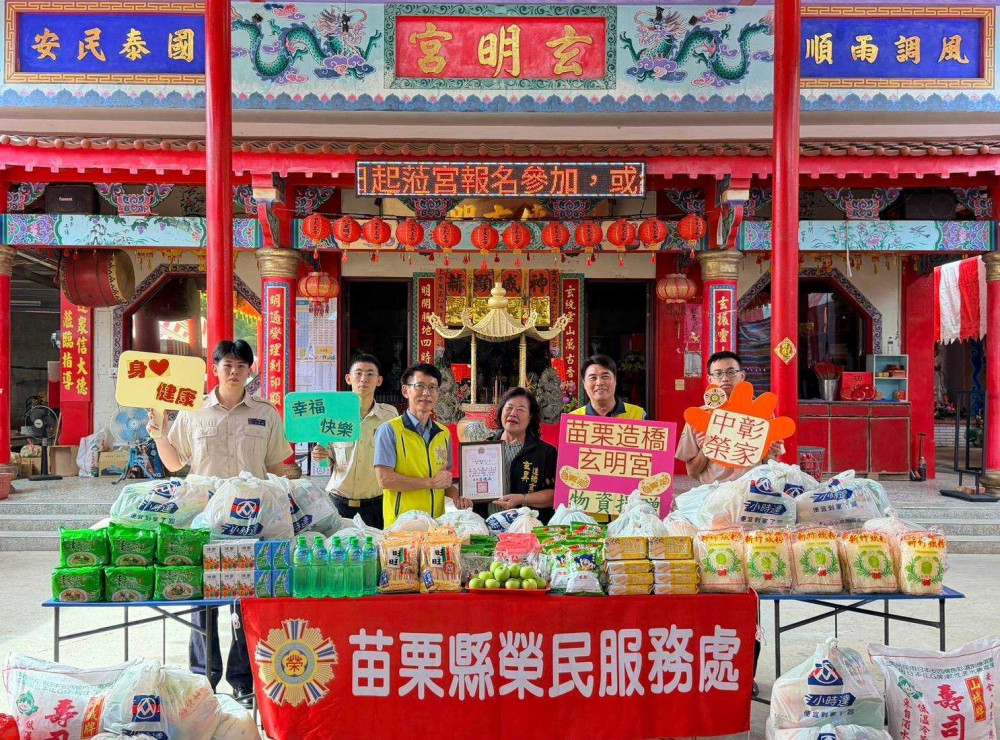 中彰榮家感謝苗栗造橋玄明宮送愛 長輩揪感心