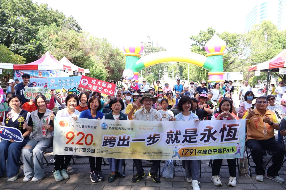成大醫攜手社區健走響應國際失智症月