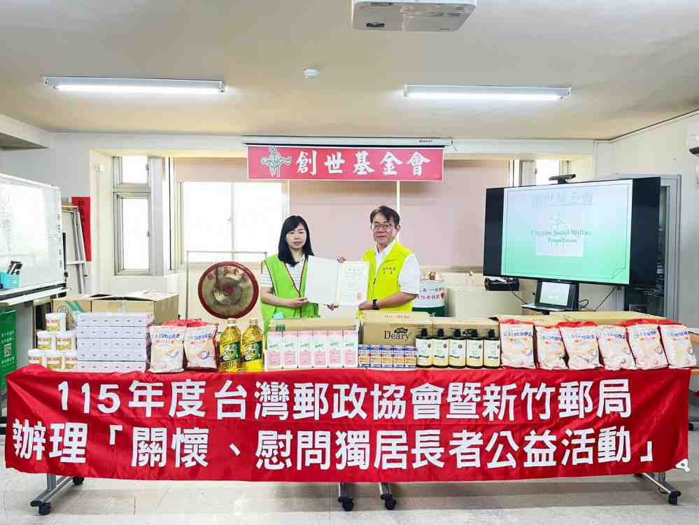 中秋郵愛、郵感溫馨　竹郵公益關懷創世院民致贈生活物資傳遞節慶溫暖