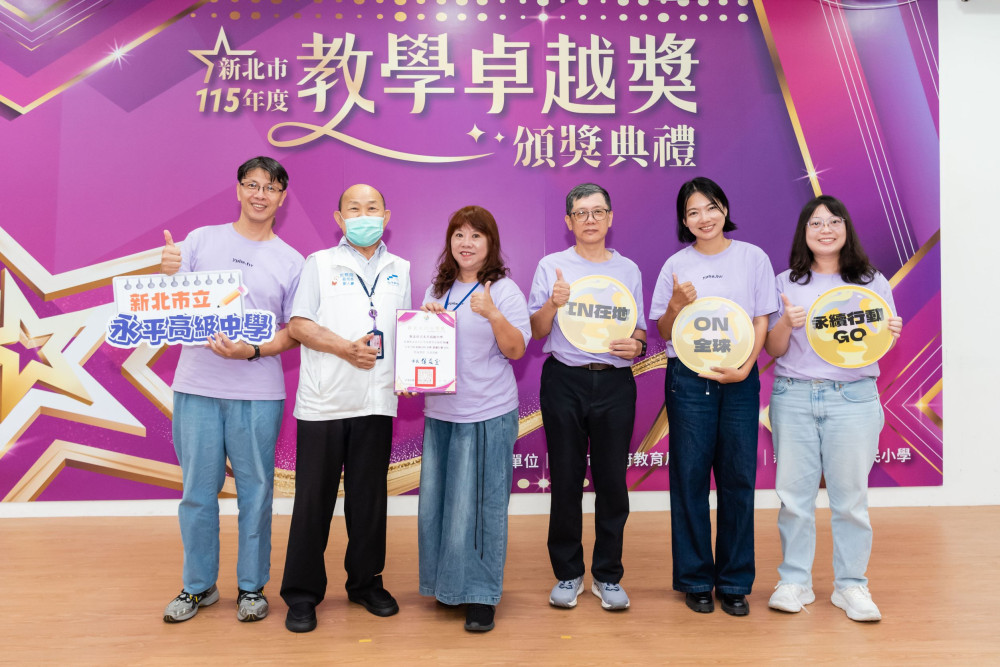 新北22校獲教學卓越獎　13校進軍全國複選
